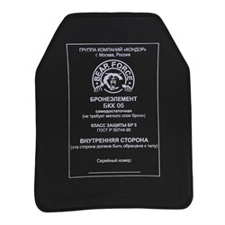 "BKK 05 Multi Curve" Front Anatomical Armor Plate