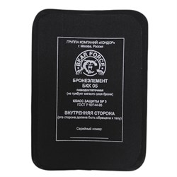 "BKK 05 Ceramics" Side Armor Plates